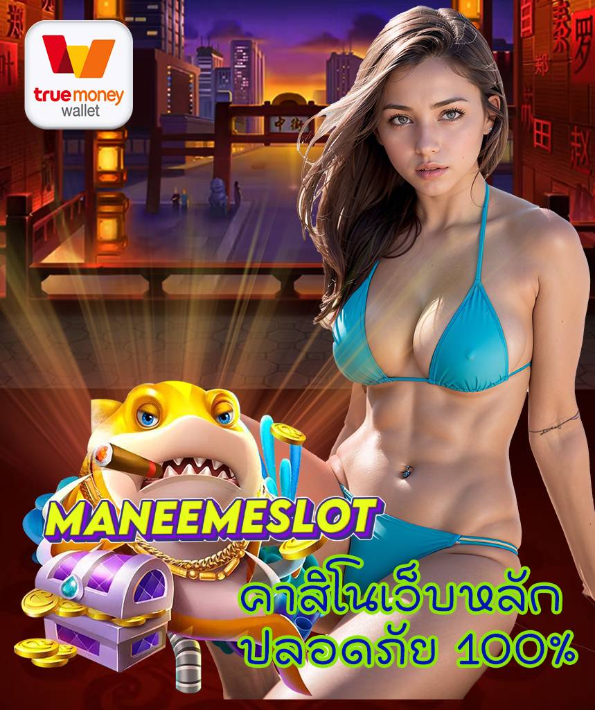maneemeslot